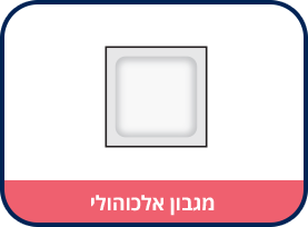 מגבון אלכוהולי